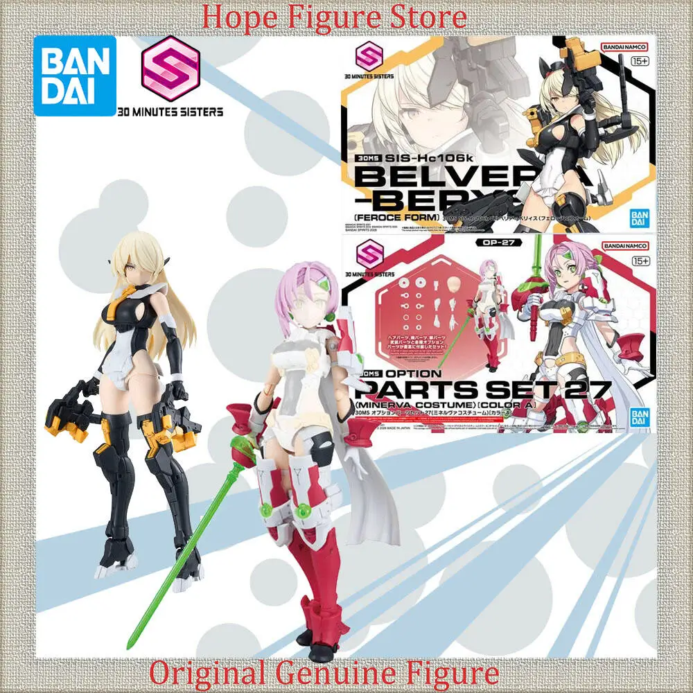 

Officially Licensed BANDAI 30MS Minerva Costume Berberia Berys Figure Anime Action Model Toy