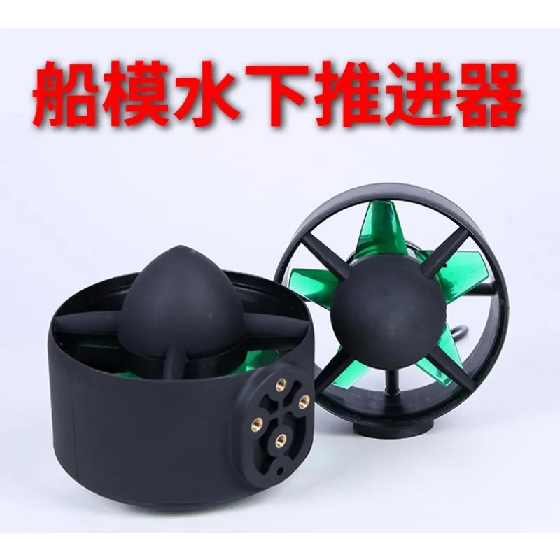 RC Underwater Thruster High Power Propulsion Motor For Bait Boat Net Towing Rescue Boat Underwater Robot Parts