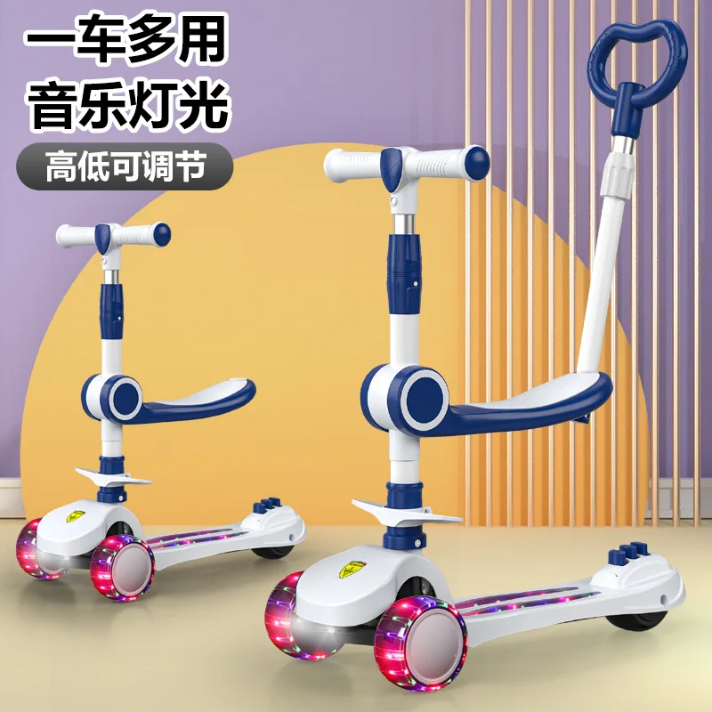3 1で子供のためのペダルヨーヨーフラッシュホイール3輪スクーター