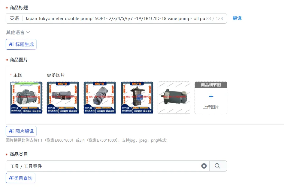 Japan Tokyo meter double pump' SQP1- 2/3/4/5/6/7 -1A/1B1C1D-18 vane pump- oil pump;