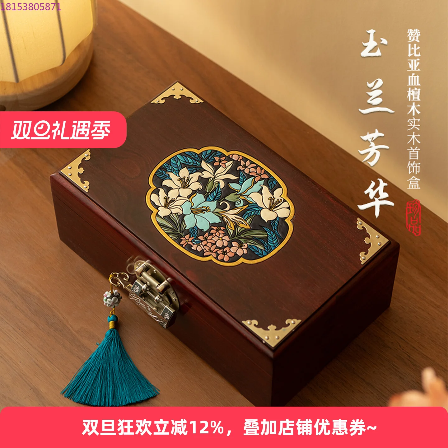 Storage box Solid wood mahogany three gold jewelry box High-end exquisite wedding gift