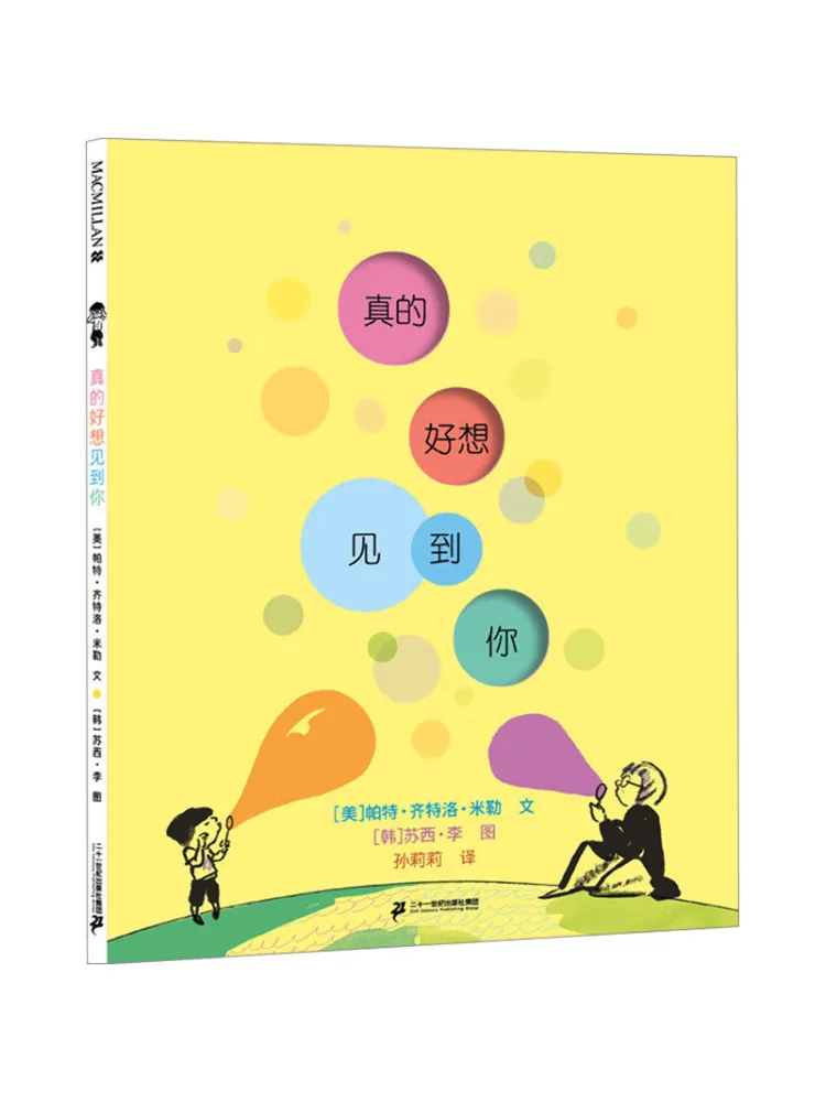 

Книга-Winshare, мне действительно хочу увидеть тебя