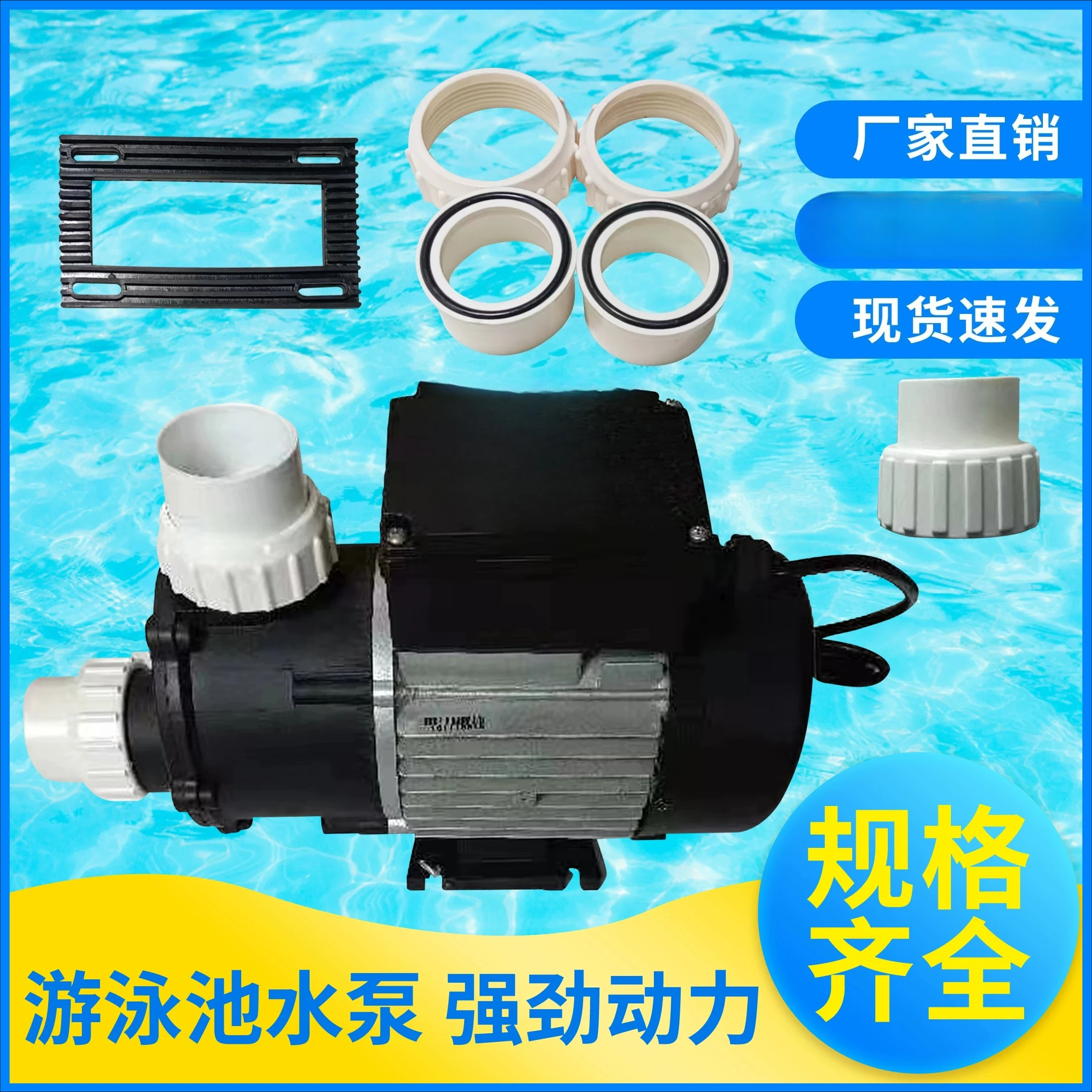 Civil Swimming Pool Wave Circulation Water Pump Pool Replacement Accessories