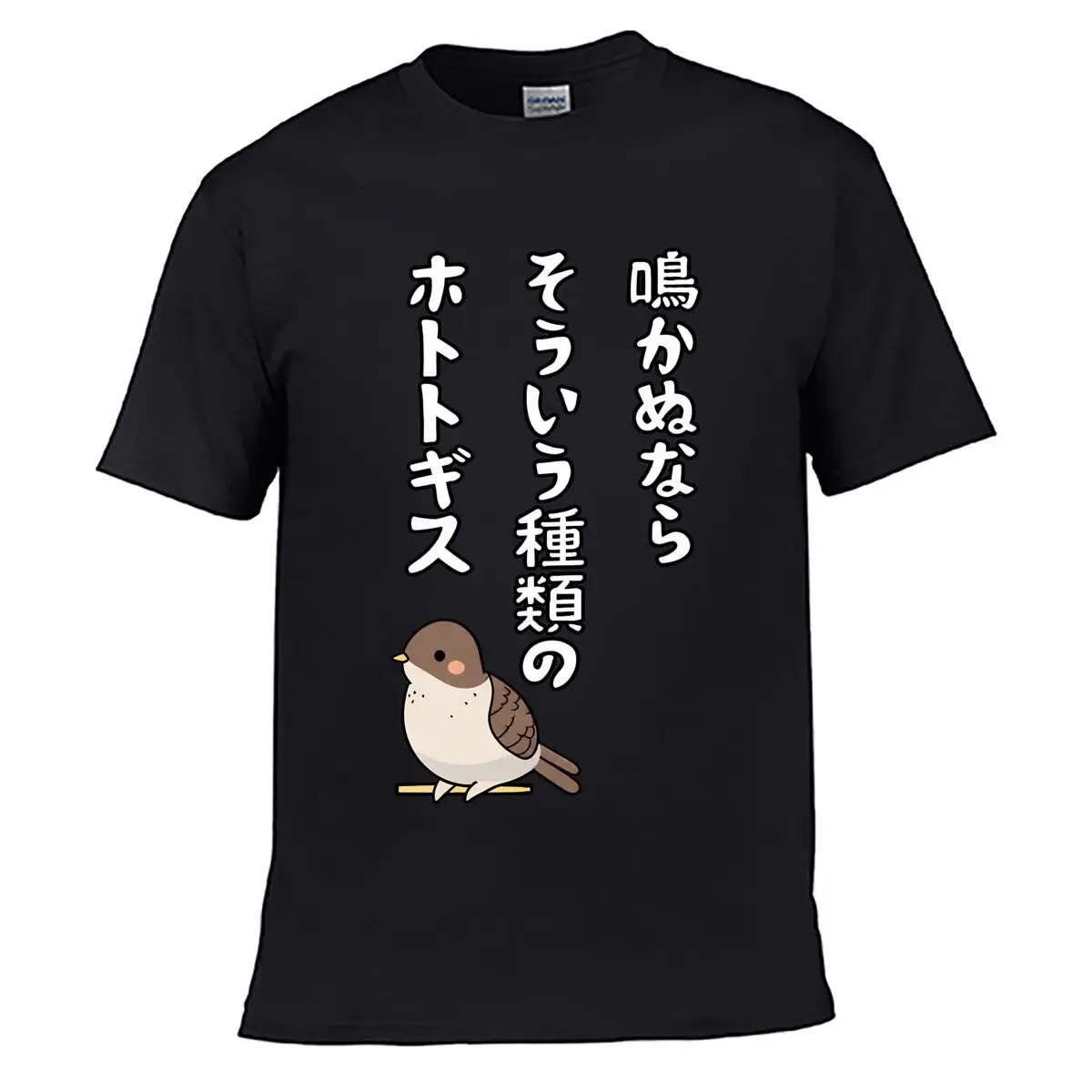 If It Does Not Sing It Is That Kind Of Cuckoo Street Loose Simple Tee