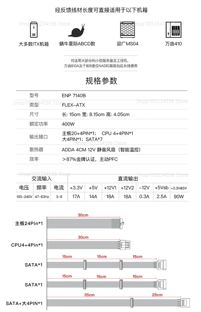 400W 1U 플렉스 ATX 전원 공급 장치 NAS ITX 시스템용 조용한 업그레이드 80 플러스 브론즈