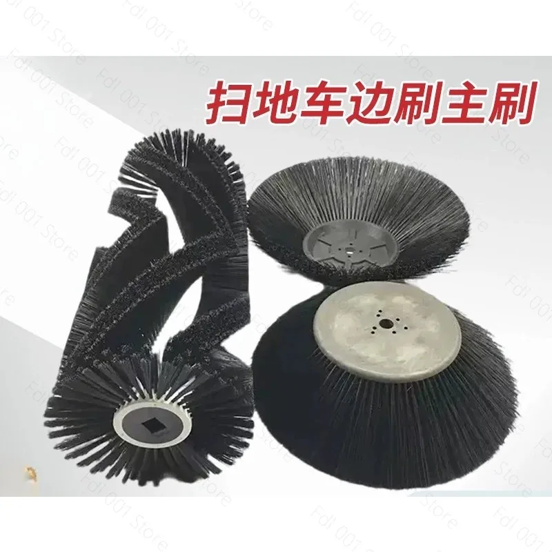 Electric Sweeper Side  Main Brush 260mm Disc Disc Sanitation Car Accessories Brush Sweeper