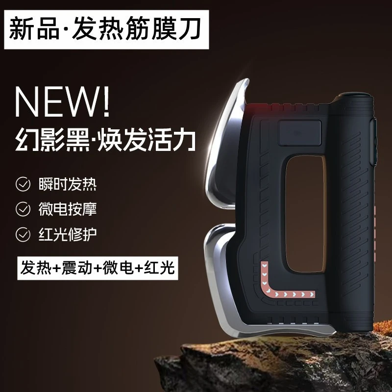 Fascia Board Micro Electric Vibration Muscle Knife Muscle Relaxation Fascia Gun Red Light Heating Massage Scraping Fasciotome view 2