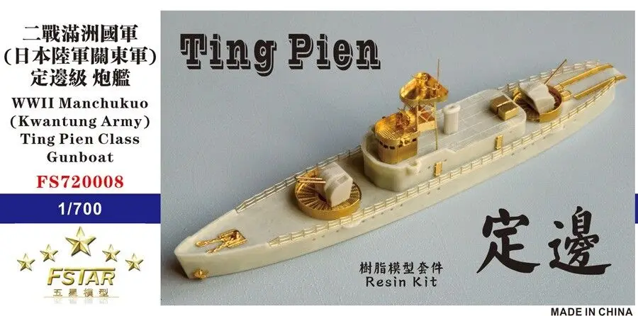 Fivestar FS720008 1/700 IJN Manchukuo Ting Pien Class Gunboat(Kwantung Army) -