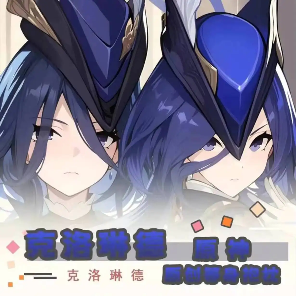 

Наволочка Genshin Impact Clorinde, аниме Dakimakura Hing Body, косплей, отаку, наволочка, рождественские подарки JBM