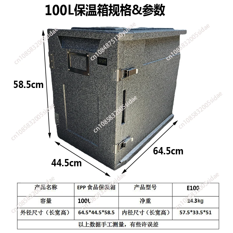 EPP incubator commercial stall large capacity 100L food special refrigerated foam box school canteen delivery meals