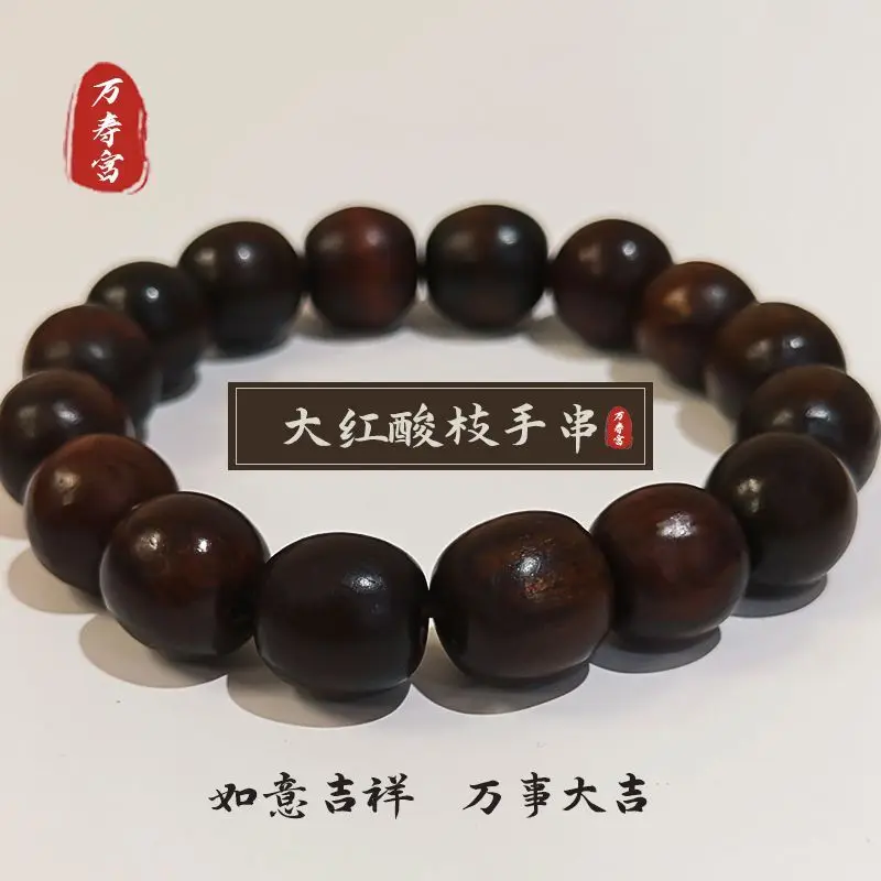 

Wanshou Palace Big Red Sour Branches Old Material Ailwood Beads Bracelet 66.67cm Inch Wen Play Couple's Rosary Beads Hand String