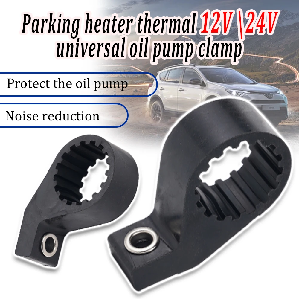 

1/2 шт. 12В 24В Резиновый фиксирующий зажим для топливного насоса автономного отопителя 3,3 см, морозостойкий, амортизирующий, для автомобиля, автофургона, грузовика, лодки, универсальный