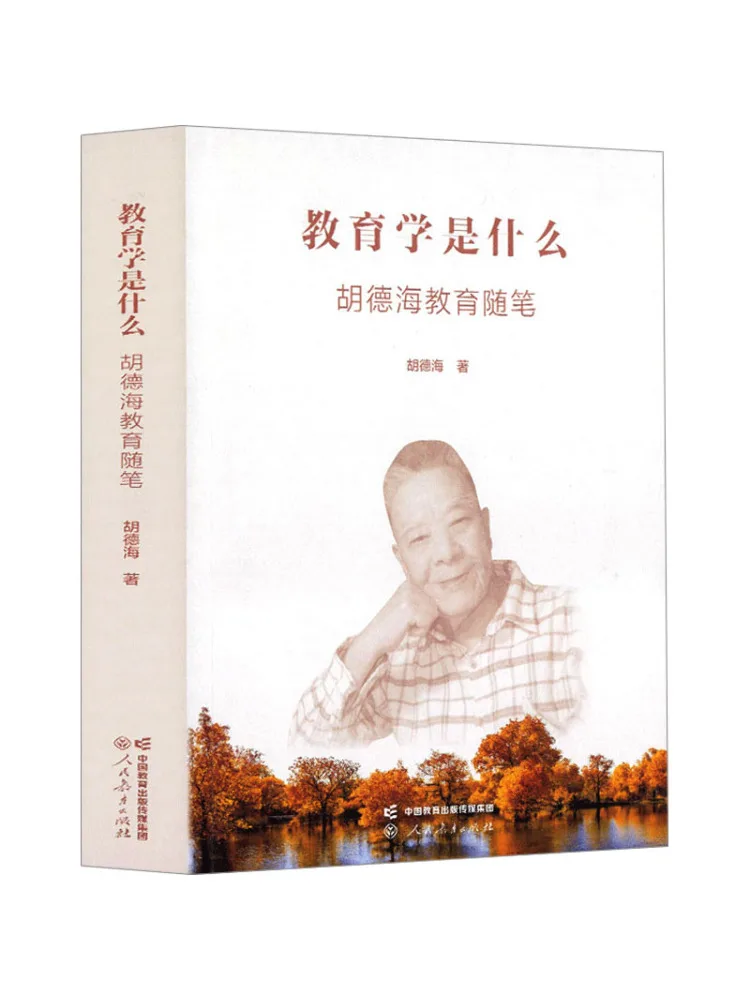 

Book-Winshare What Is Pedagogy Hu Dehai's Educational Essays