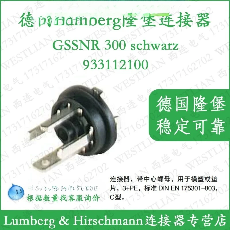 

Hirschmann GSSNR300 schwarz/черный