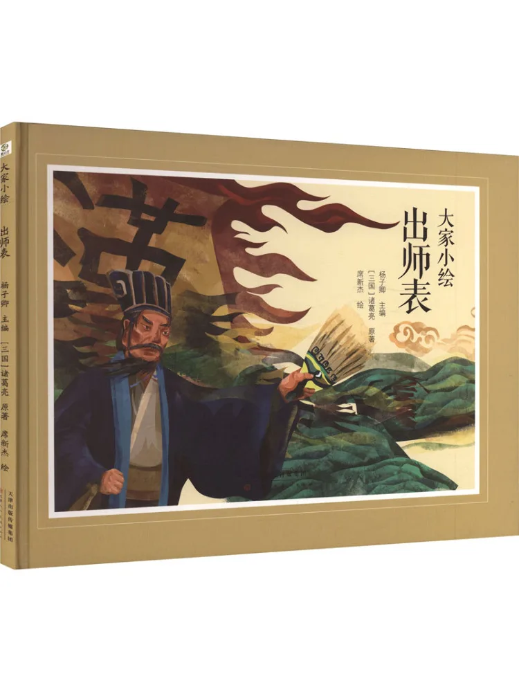 Book-Winshare Dajia Xiaohui Ode To the Master