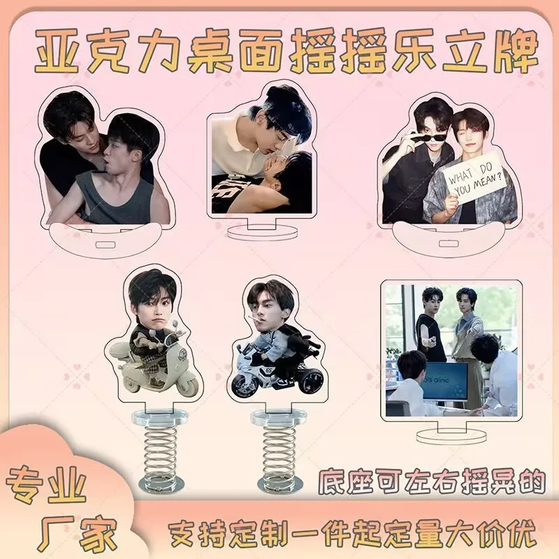 

«Зверная любовь» Wu Suowei Chi Cheng'Ziyu Tian Xuning'Акриловая милая периферийная настольная вывеска Весеннее трясущее музыкальное украшение