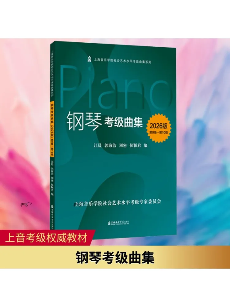 

Book-Winshare Piano Grading Collection Уровень 9, уровень 10