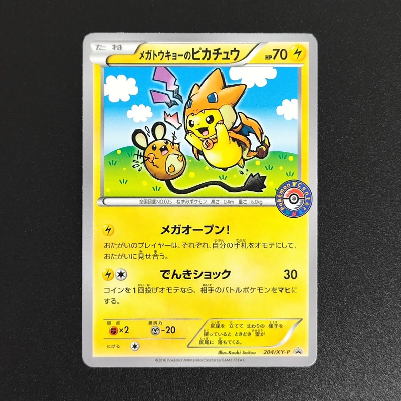 

Proxy 2016 P.M.JAPANESE XY PROMO MEGA TOKYOS PIKACHU PM CNTR.BTL 204 Collectibles Card RARE Single Card Classic Game Anime Cards