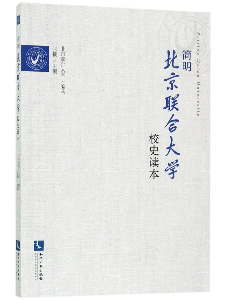 

Книга-учебник Winshare: Краткий курс истории Пекинского объединенного университета