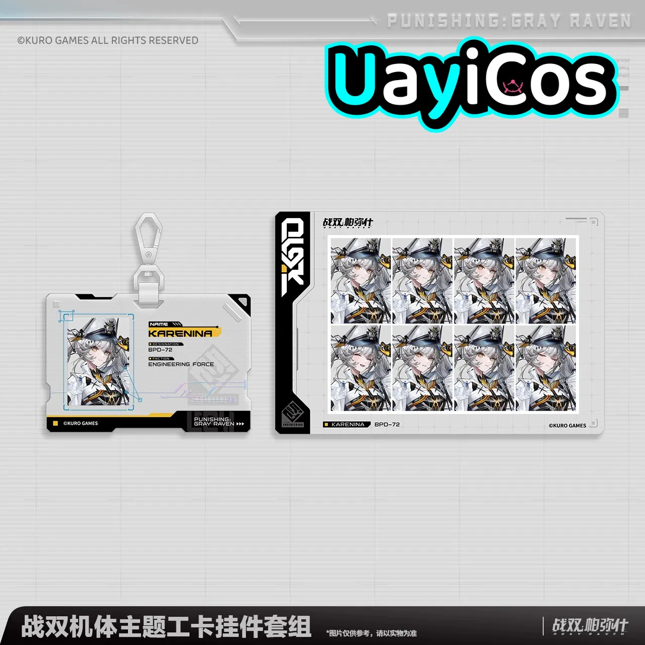 Official PUNISHING: GRAY RAVEN KARENINA Helentine Work Card Pendant Keychain Set Bag Anime Game Ornament Toy Gifts Cosplay