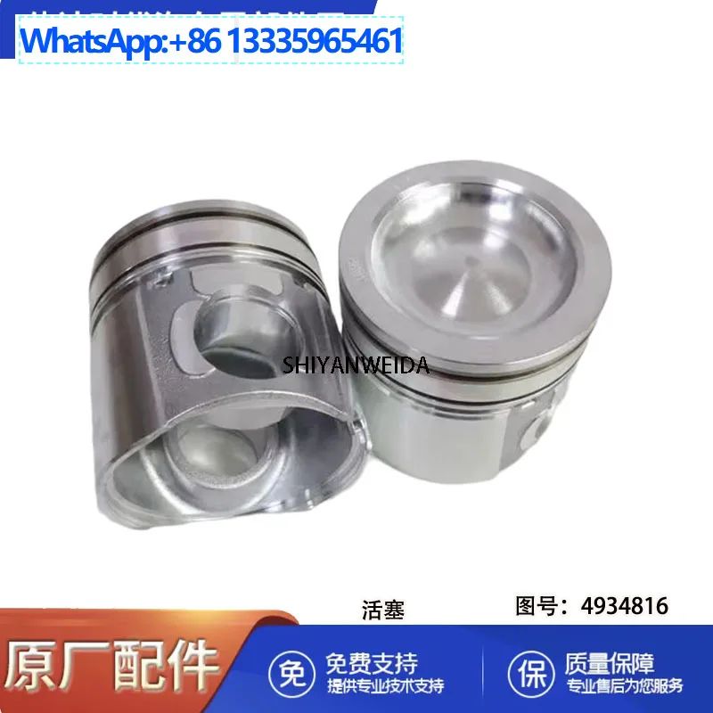 

Spot supply Dongfeng Cummins QSB6.7 engine parts piston 4932530 4934816
