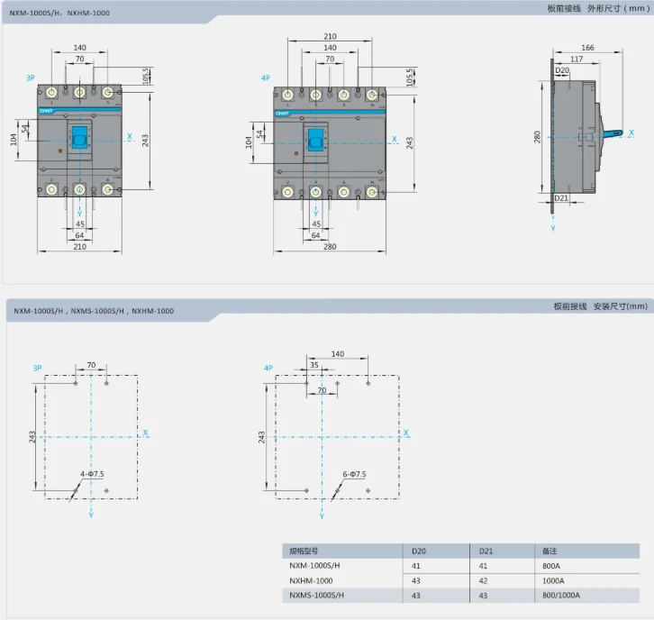 قاطع دائرة مصبوب، طاقة عالية NXM-800S/3300 800A NXM-800H/3300 800A