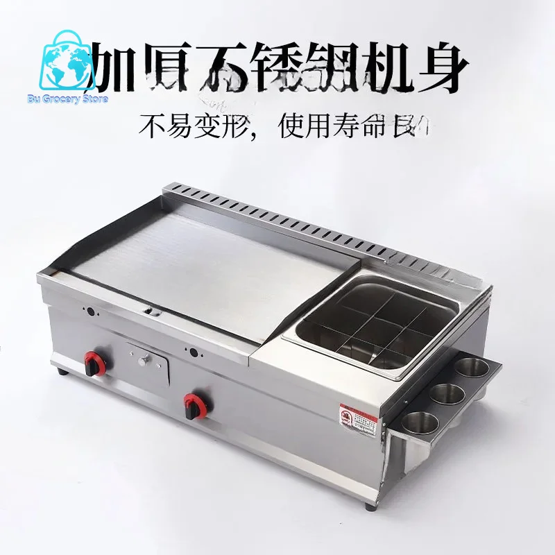 Grilling stove, frying pan combination machine, commercial gas, pancake, squid, teppanyaki, stall, multi-functional Oden cooking