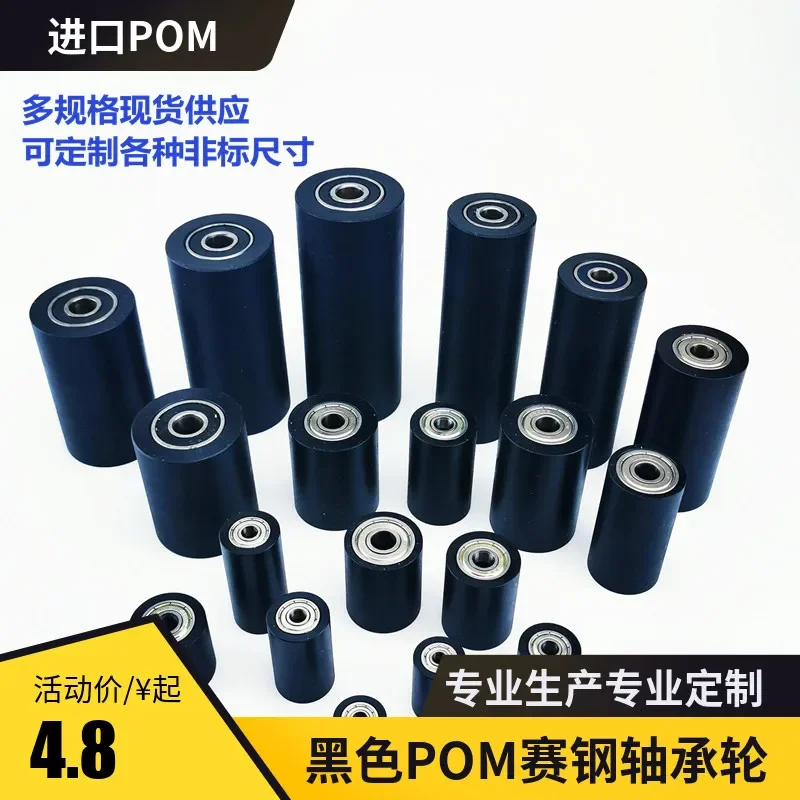 1pc POM bearing roller guide wheel race steel pulley polyformaldehyde pay-off power rubber roller pressure line nylon pulley