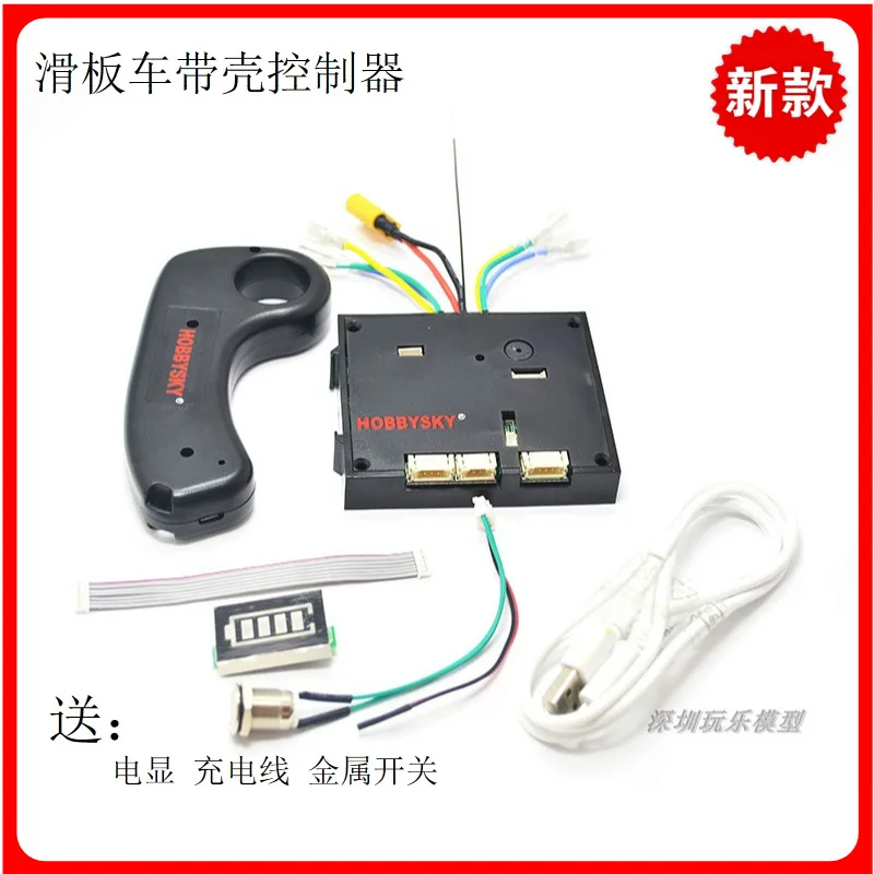 

Remote Control Electric Four Wheel Scooter Brushless Controller Electronic Governor Wheel Hub Dual Drive Sine Wave Controller