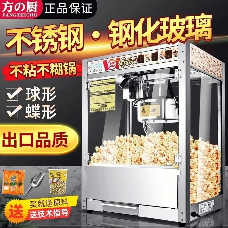 Spherical popcorn machine Commercial stall Automatic electric rice puffing machine Corn popping machine