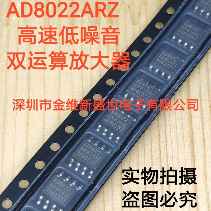 1PCS  AD8022ARZ  AD8022AR  AD8022A  Brand new imports Packaging:SOIC-8