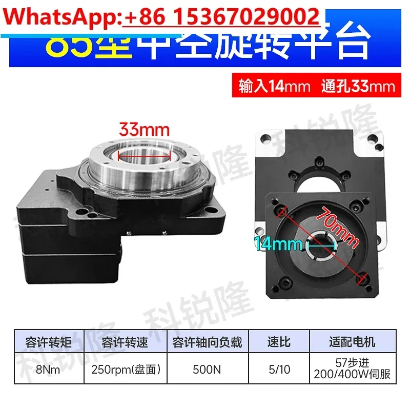 Standard/reinforced/heavy-duty hollow rotary platform precision planetary reducer servo reducer electric rotary table