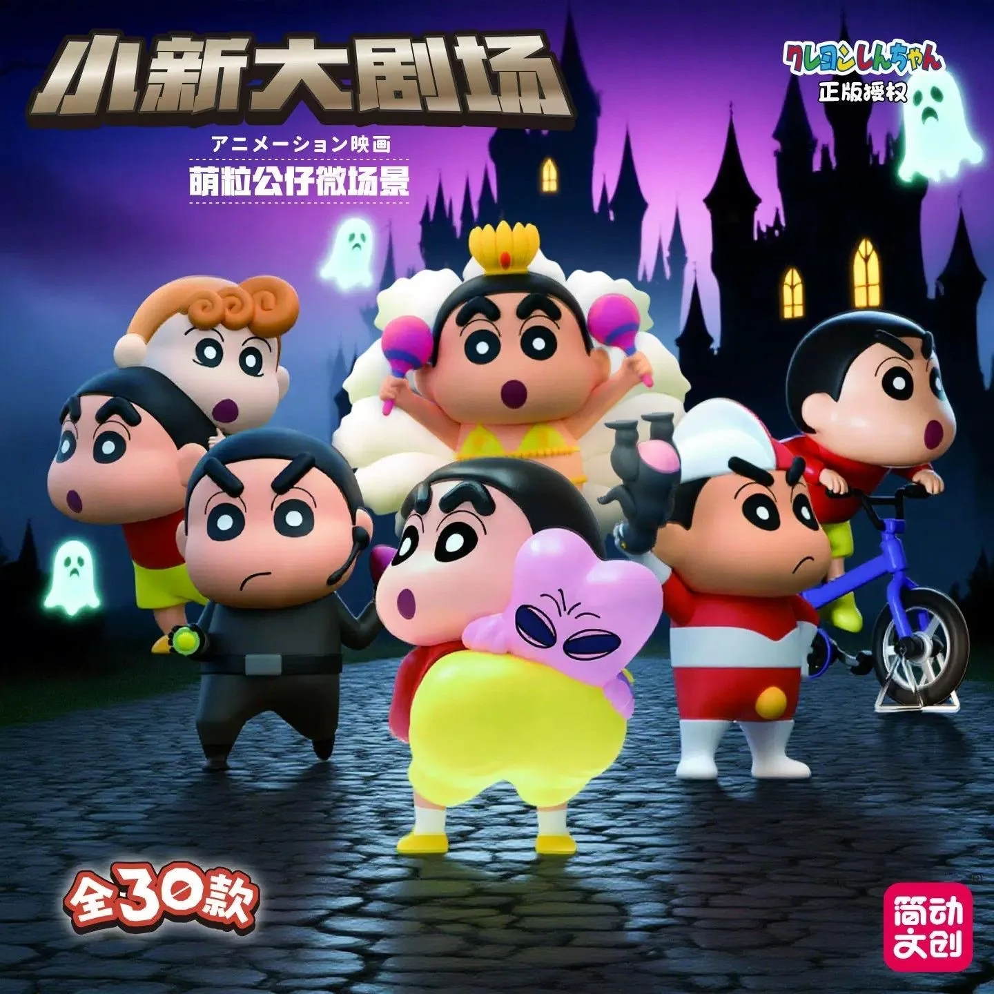 

JANDOOM Crayon Shin-chan Theater Series Blind Box Mini Figures Model Rice Grain Doll Creative Peripheral Desktop Ornament Toys