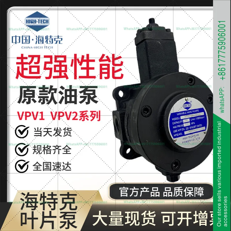 HIGH-TECH Round Hydro Oil Pump VPV2 - 40/30-70 - 20 20 35 55 Variable Vane Oil Pump