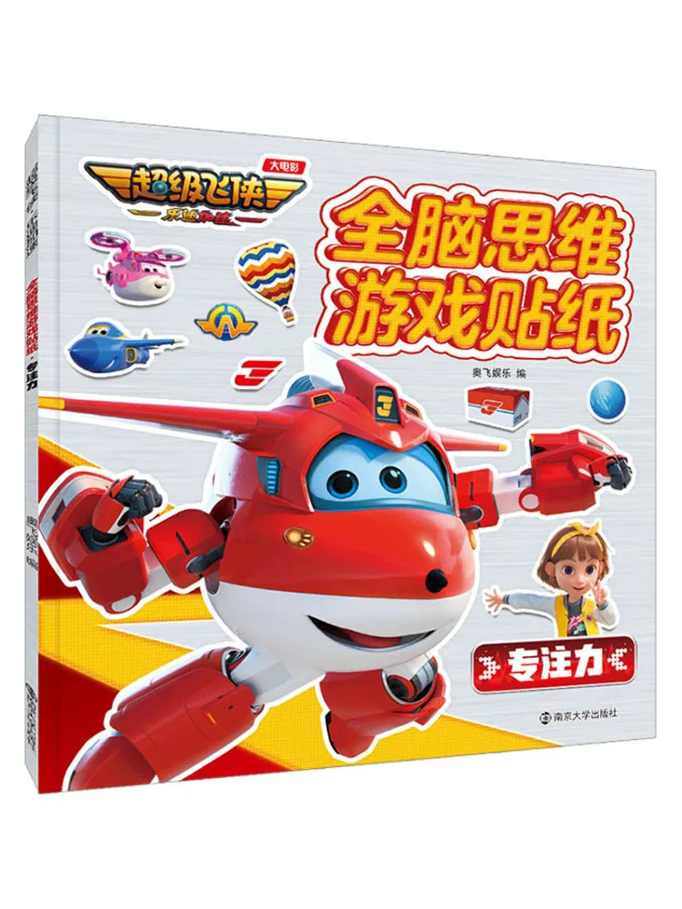 

Книга-Winshare цельное мышление мозга, игровые наклейки, фокус