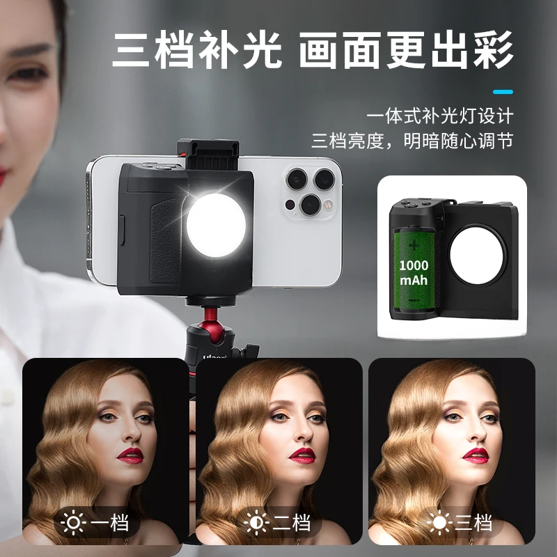 Bluetooth camera assistant wireless remote control to take pictures and fill the light