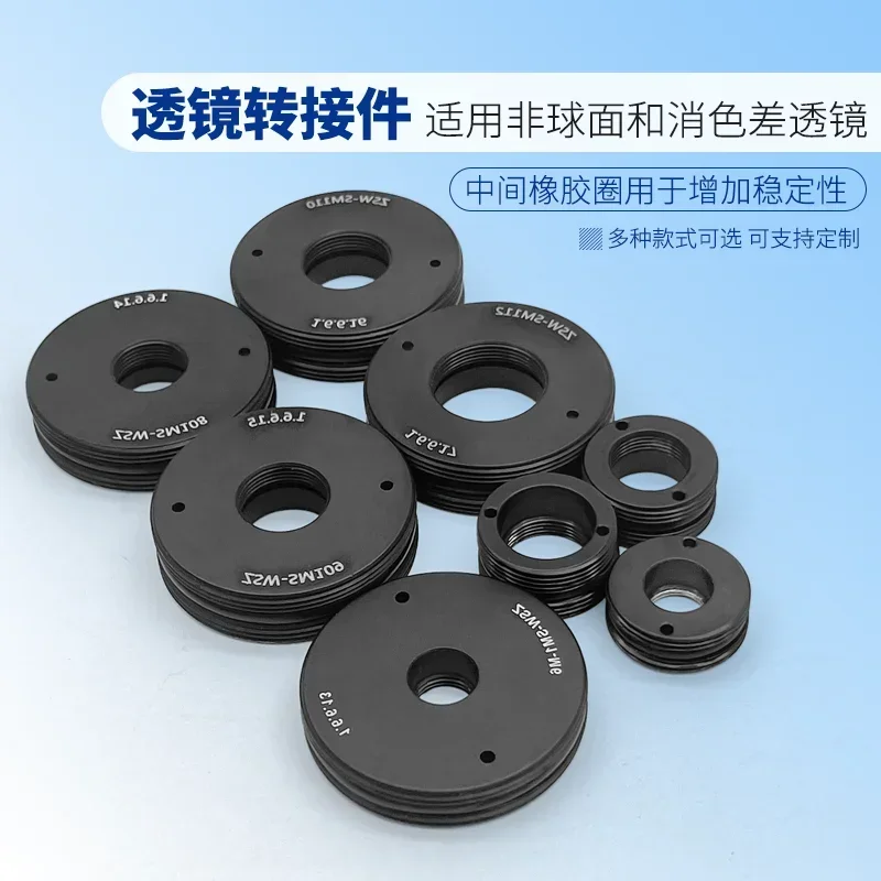 Aspheric and achromatic lens adapter with SM external thread lens mounting base and damping aluminum mirror base