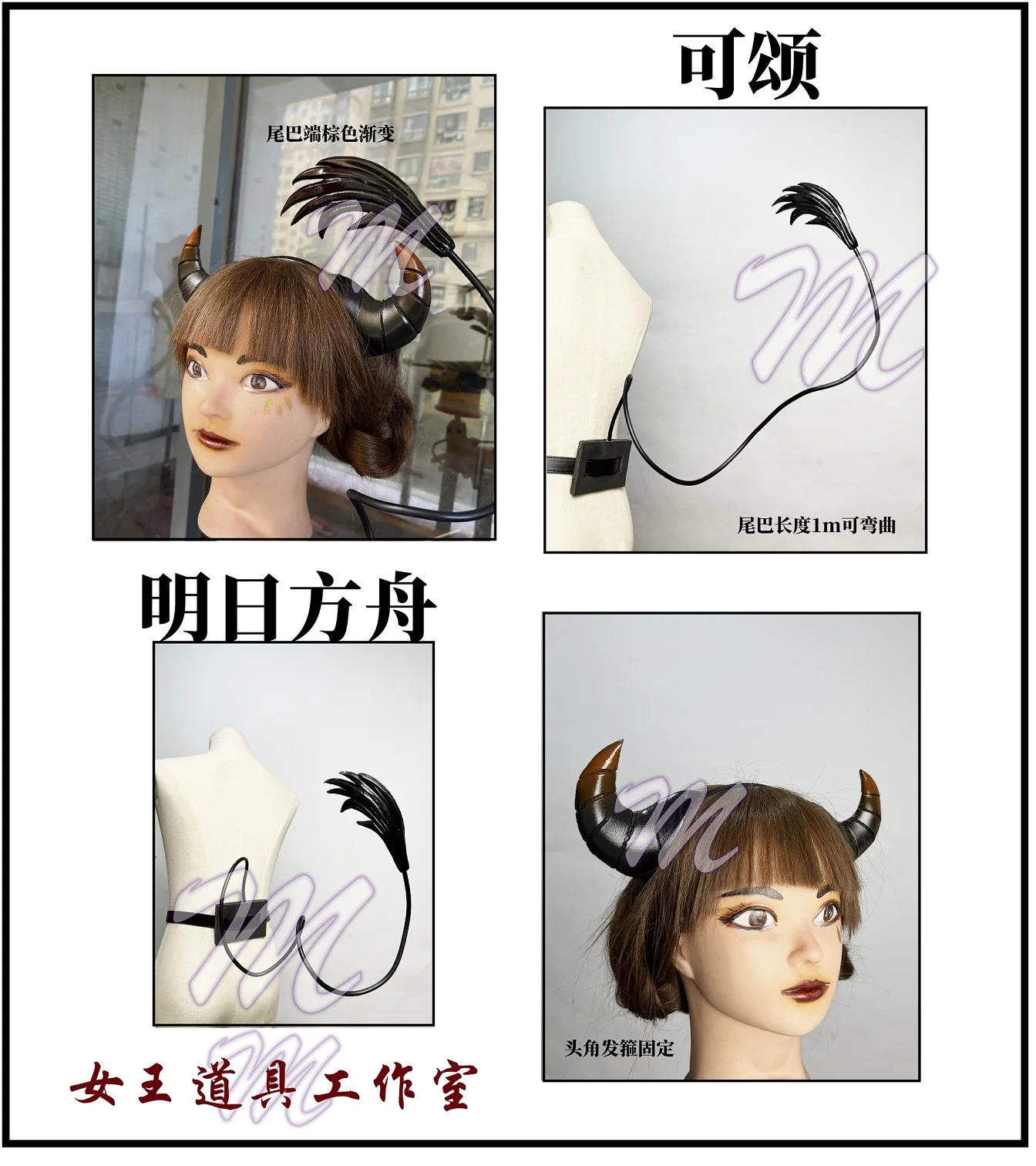 

Croissant Horns Headwear Arknights Tail Cosplay Replica Prop Decoration Character Accessories