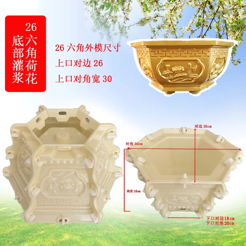 for Hexagonal Bottom Grouting New Cement Flower Pot Mold Thickened Concrete DIY Planter Mould for Garden Decor