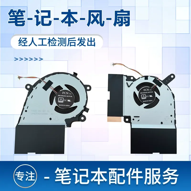 for ASUS Magic Blaster 4 Emerging Gunslinger 4 4plus G532L G712L G732LW Cooling Fan