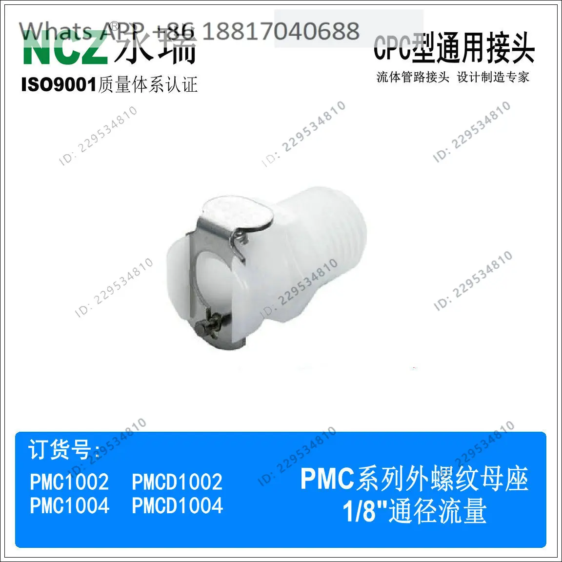 NCZ| PMC Series External Thread Female Socket 1002 1004CPC Connector Medical Aesthetic Waterway POM Plastic