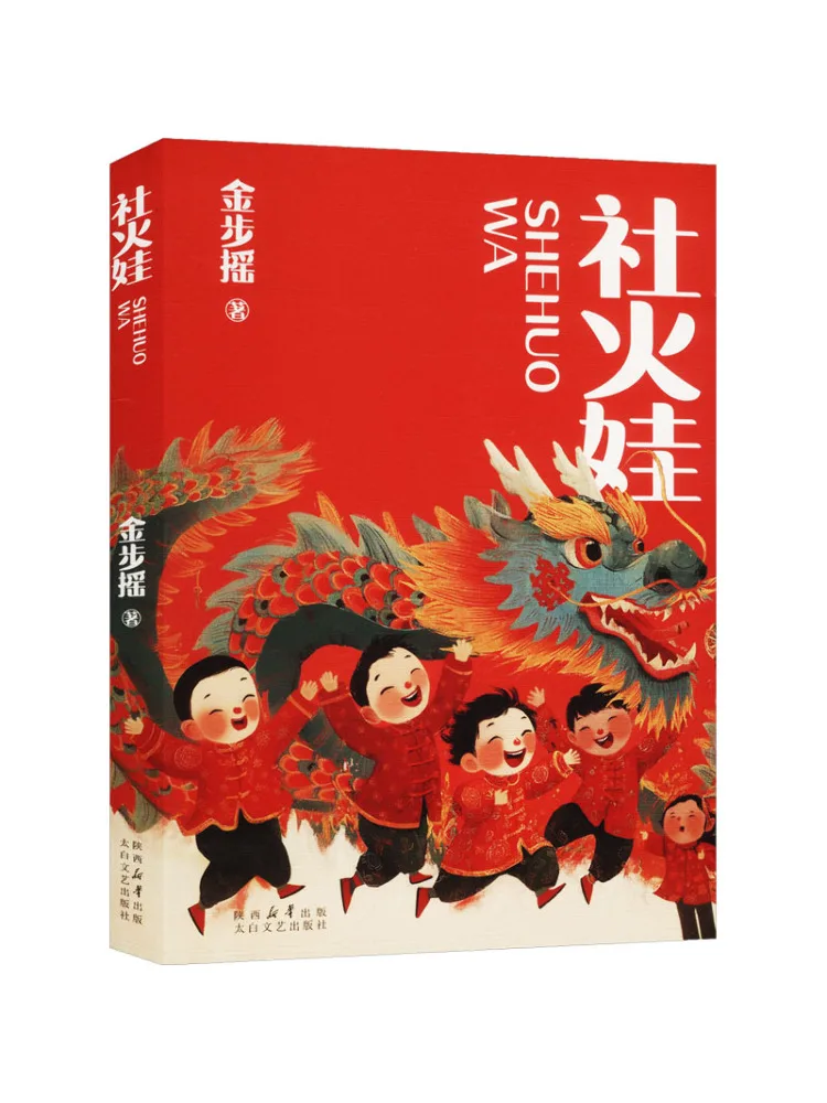 

Book-Winshare Shaihuo Wa