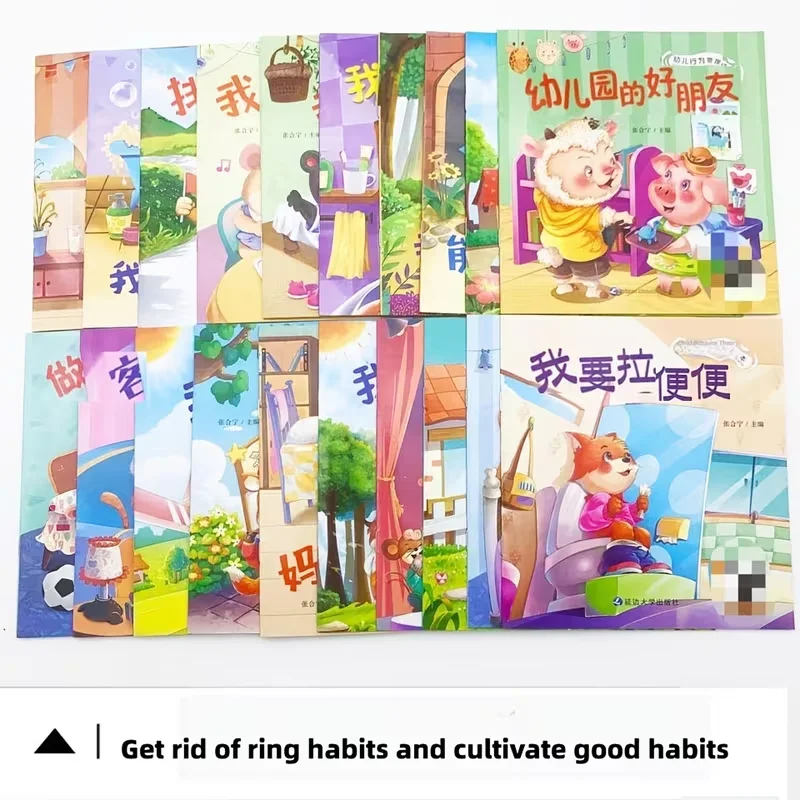 

20-Volume Kids Behavior & Habit Picture Books - Preschool Good Manners Learning with Colored Audio Support