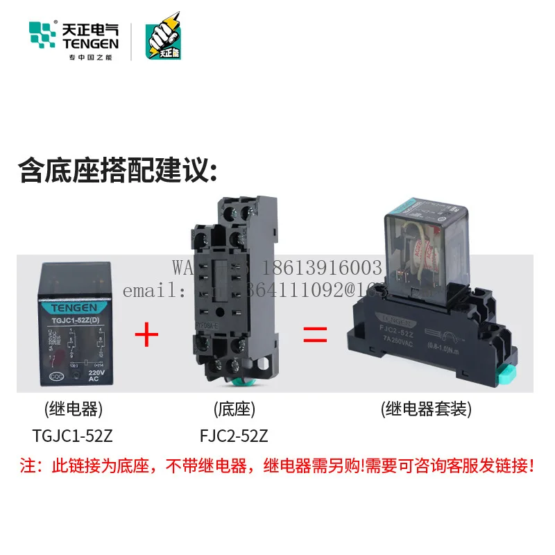 10pcs Tianzheng FJC2-52Z base small intermediate relay 8-pin TGJC1 HH52P MY2NJ PYF08A