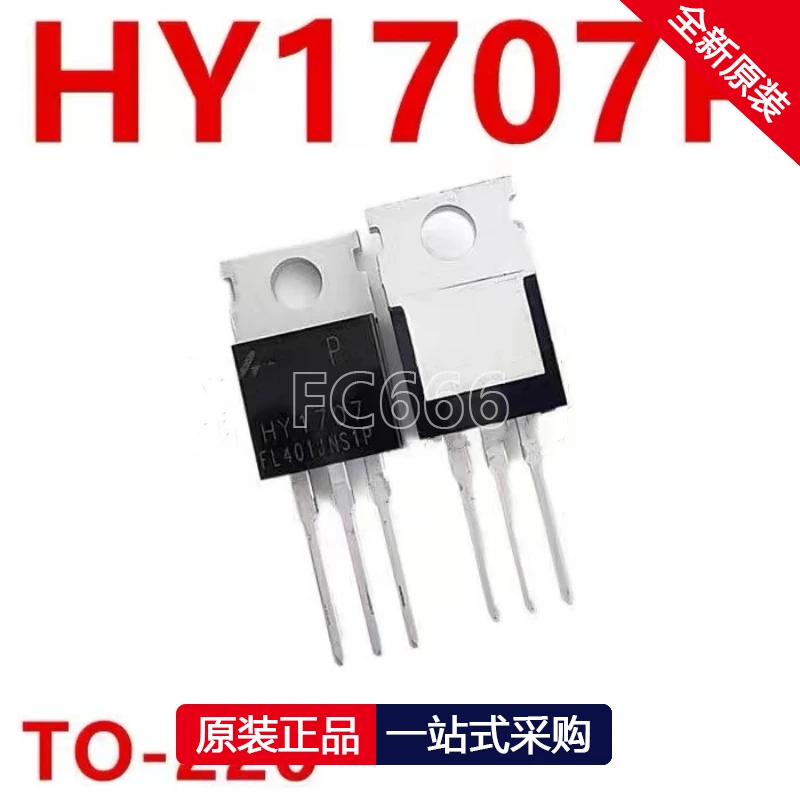 1PCS HY1707P 80A75V TO220 N-channel MOSFET