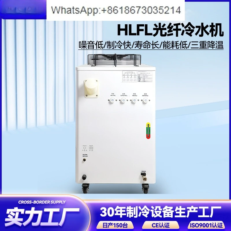 HL1500 Охладитель с воздушным охлаждением для резки и сварки Трансграничное промышленное небольшое холодильное оборудование