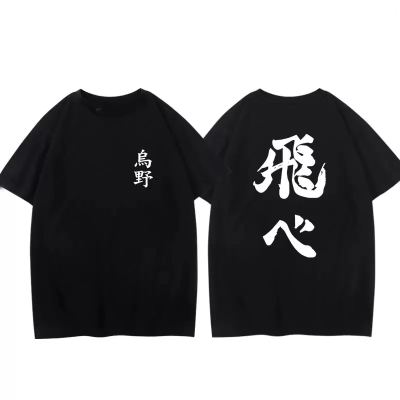 男性と女性のためのアニメTシャツ,綿のTシャツ,kuboto,kagaro,way of the ace,Karasuno,nishinoya,yuu,nekoma,yu