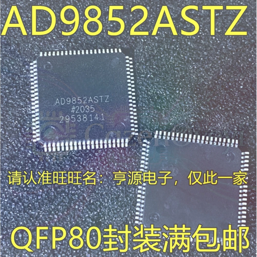 5PCS AD9852ASTZ QFP80 AD6645ASQZ-80 5360BSTZ QFP52 9954YSVZ QFP48