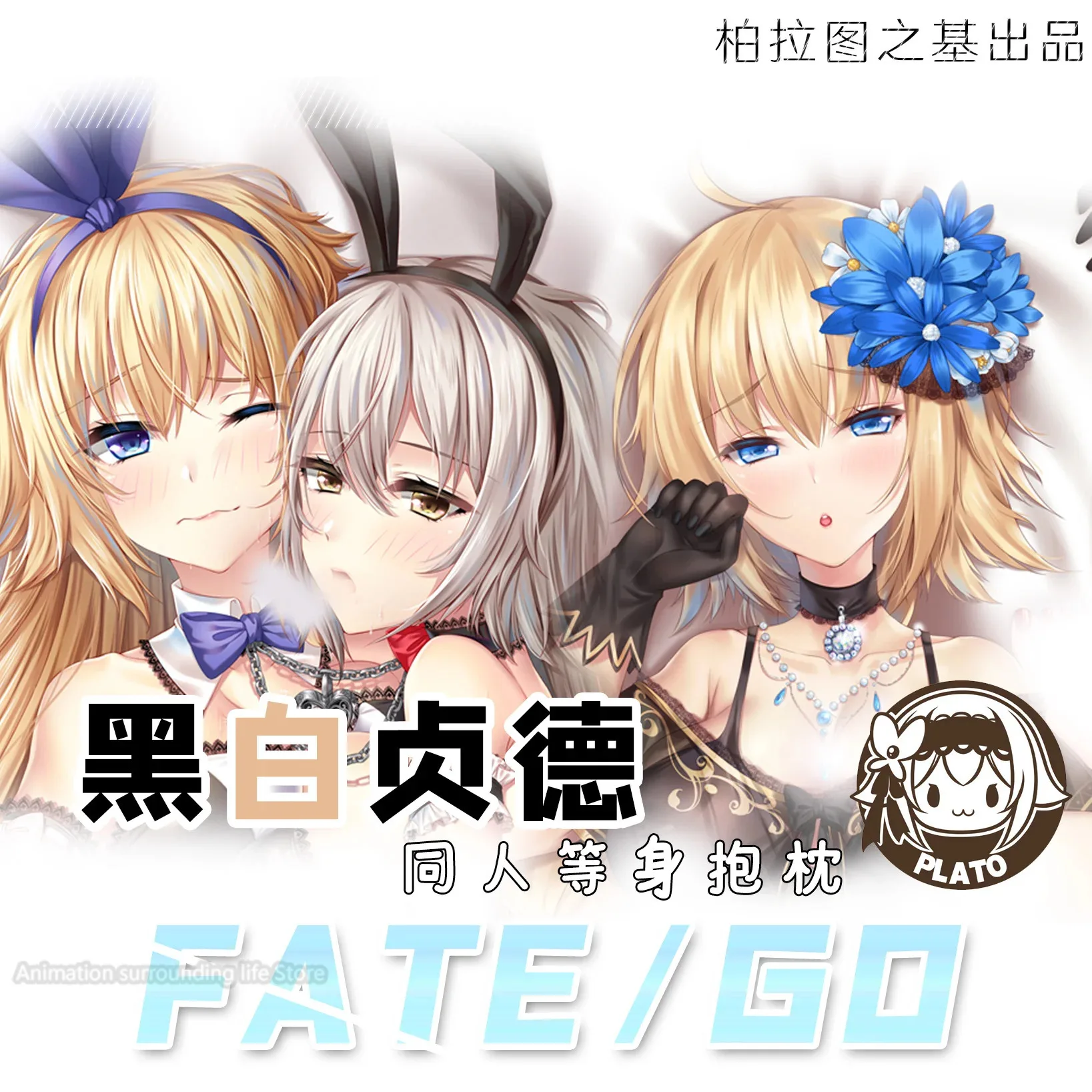 

Jeanne D'Arc Dakimakura Fate Grand Order FGO аниме сексуальная наволочка обнимающая наволочка для всего тела наволочка постельное белье Декор