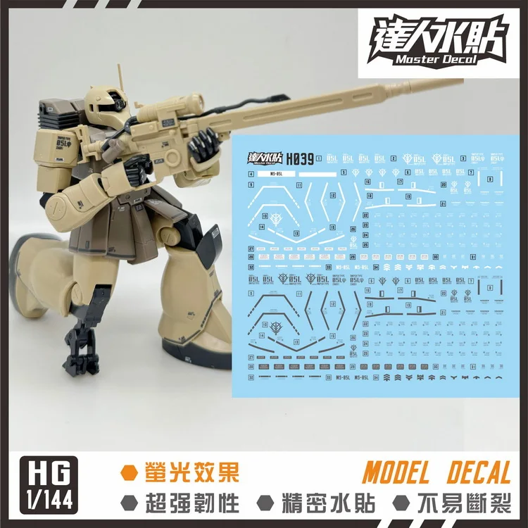 05l 모델용 마스터 디칼 H039: 1/144 MS-05L 자쿠 I 스나이퍼 타입 조립 완성도를 높이는 핵심 스티커